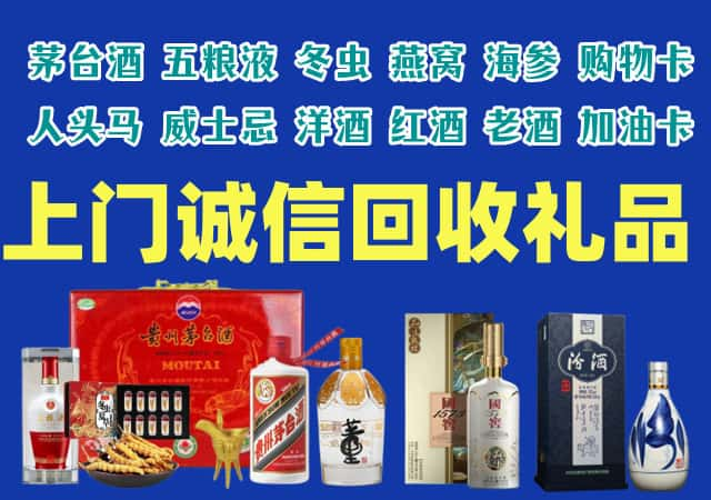 咸阳市长武烟酒回收店